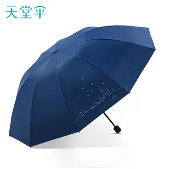 天堂伞  十骨全钢加大加固晴雨伞三折城市星空油蓝