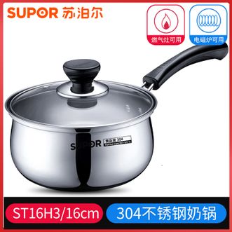 苏泊尔（SUPOR）  奶锅304不锈钢奶锅16cm小锅泡面煮奶婴儿辅食锅 单锅
