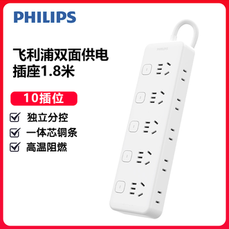 飞利浦/Philips  分控插排1.8米插线板带线10位多用电源独立开关单控排插多重保护高温阻燃