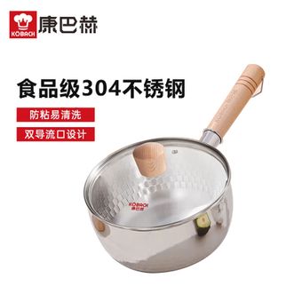 康巴赫（KBH）  304不锈钢材质不粘轻量雪平锅双导流口炖煮可悬挂带盖18cm不挑炉灶