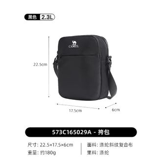 骆驼/Camel  户外运动骑行休闲单肩斜挎背包 573C165029B黑色