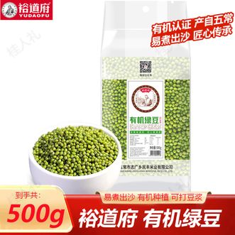 裕道府  有机绿豆500g东北粗粮甜品搭档易煮出沙