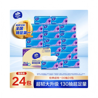 维达  家用实用卫生纸130抽