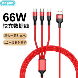 恩谷engue  一拖三66W快充数据线 USB充电线 伸缩接口数据传输线 EG-918（红色）