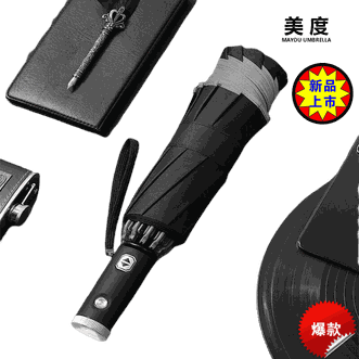美度MAYDU车载全自动折叠反向伞LED灯男士商务折叠晴雨伞三折伞