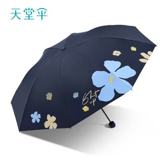 天堂伞  黑胶防晒防紫外线太阳伞轻小遮阳折叠便携晴雨伞 5色可选