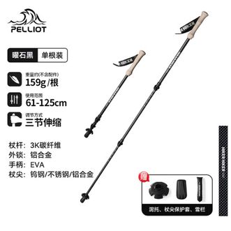 伯希和  登峰户外登山杖碳纤维碳素可伸缩徒步手杖超轻61-125cm 曜石黑