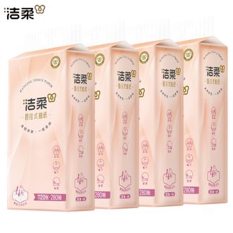 洁柔  抽纸悬挂式纸巾擦手挂抽餐巾纸可湿水面巾纸家用卫生纸4层280抽*4大提