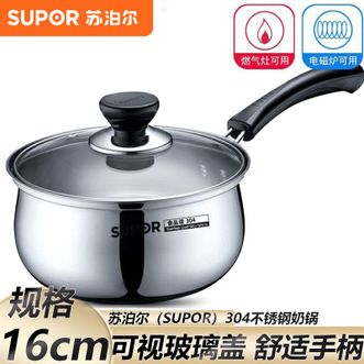 苏泊尔（SUPOR）  奶锅304不锈钢奶锅16cm小锅泡面煮奶婴儿辅食锅ST16H3
