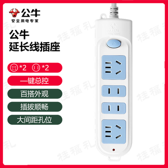 公牛（BULL）  延长线插座 5米百搭外观插拔顺畅—键总控大间距孔位安全耐用插座