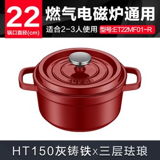 苏泊尔（SUPOR）  珐琅锅汤锅22cm铸铁锅汤锅珐琅锅铸铁锅炖锅煮锅 酒红色