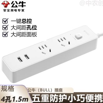 公牛（BULL）  插座 小白2USB插座2插位1.5米一键总控多功能插线板家用学生宿舍插排插线板