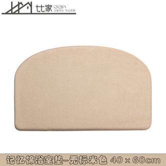 七七家〖记忆棉浴室垫〗家用卫生间吸水地垫浴室门垫门口进门速干脚垫厕所洗手间防滑垫子【无标米色-40x60cm】