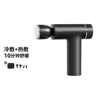 麦瑞克  筋膜枪冷热敷肌肉按摩器颈膜肌膜迷你放松专业级多功能女生