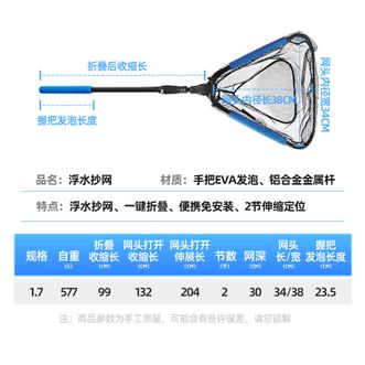 光威浮水抄网折叠抄网头伸缩定位抄网杆套装全套涂胶网兜钓鱼抄网浮水折叠抄网1.7m