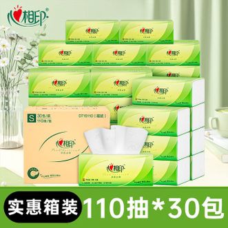 心相印  整箱30包110抽三层吸水超强力纸面巾 茶语丝享 3层 110抽*10包    整箱装