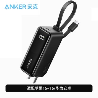安克  自带线充电宝充电器数据线5000毫安三合一能量棒二合一插头移动电源适配iPhone16 Pro苹果16