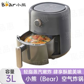 小熊/Bear  空气炸锅多功能锅3L大容量旋钮操控电炸锅微蒸汽空气烤可拆卸易清洗