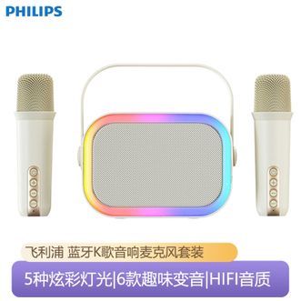 飞利浦/Philips  蓝牙K歌音响麦克风套装双麦版 话筒音响一体麦克风无线k歌儿童唱歌家用蓝牙户外小型便携式ktv套装TAS-2808