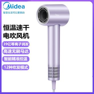 美的/Midea  等离子吹风机 高速电吹风39亿等离子润发家用吹风筒高速无刷马达大风速干