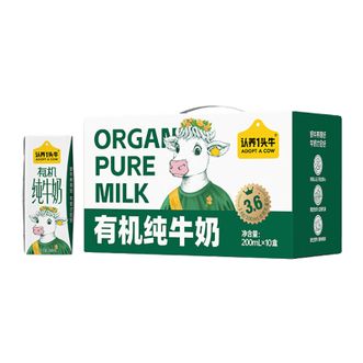 认养一头牛ADOPT A COW  有机纯牛奶  3.6g蛋白早餐奶  200ml*10盒