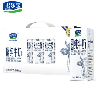 君乐宝（JUNLEBAO）  牧场纯牛奶250ml*12瓶 (欧盟标准) 严选牧场优质牛奶
