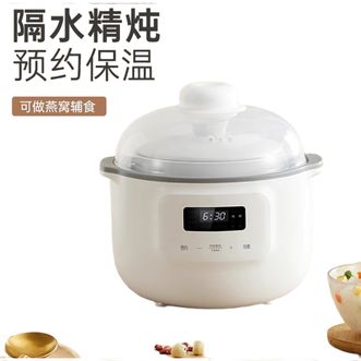 皆米  电炖盅隔水炖全自动家用婴儿宝宝煮粥煲汤辅食一人小电炖锅