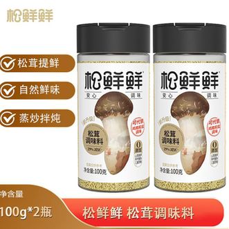 松鲜鲜  松茸调味料100g*2瓶 代替盐和鸡精味精炒菜炖汤调味品