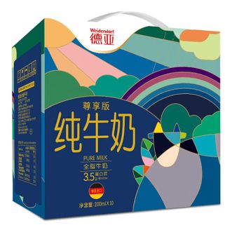 德亚  优选全脂牛奶200ml*10礼盒（尊享版）