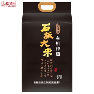 裕道府  有机种植石板大米 5kg 东北黑龙江响水石板大米 入口软糯 双层袋真空装 10斤装