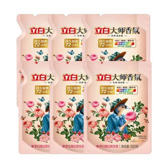 立白  大师香氛洗衣液持久留香防串色补充装袋装整箱批发防静电柔顺洁净 【留香72h】 500g*6袋