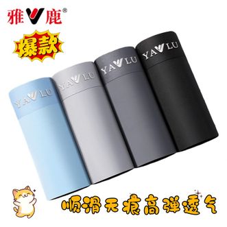 雅鹿  新款【4条装】男士U凸冰丝无痕内裤【颜色随机】