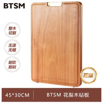 BTSM  正品 进口花梨木整木砧板 无漆无蜡耐砍耐剁BT-ZB45