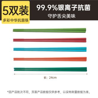 炊大皇（COOKER KING）  防锈抗霉合金筷子家用分色专人专用分食筷防滑无漆无蜡多彩中华抗菌筷5双HK02ZH