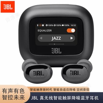JBL  智能触屏降噪真无线蓝牙耳机高保真无损音乐IP55防尘防水运动耳机