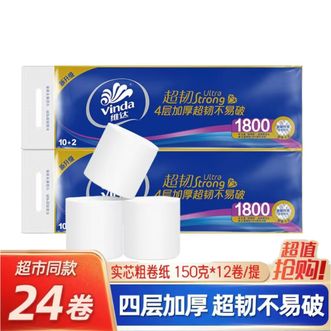 维达  超韧无芯卷纸4层150g