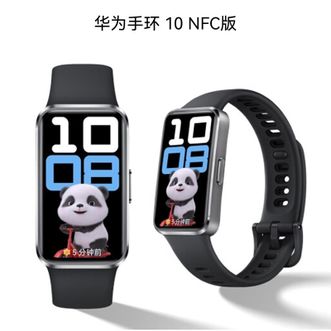 华为/Huawei  手环10 NFC版 羽砂黑