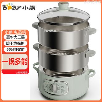 小熊/Bear  电蒸锅三层家用大容量电蒸菜锅多功能锅蒸煮一体电热锅家用蒸包子锅DZGD80-G5