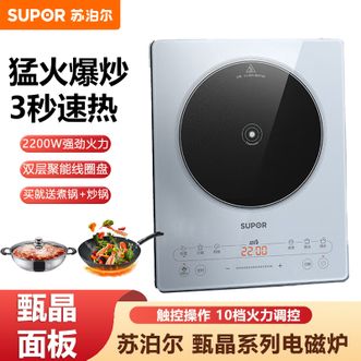 苏泊尔（SUPOR）  电磁炉2200W大功率 甄晶面板 双层线圈 22档调节 预约定时 触控电磁炉