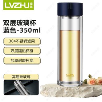 绿珠（lvzhu）   玻璃杯 双层防烫男女士过滤泡茶杯简约商务高档水杯 蓝色