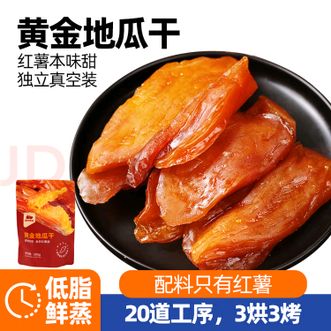 西域美农 黄金地瓜干 独立包装280g*2袋 无添加 独立包装 红薯干