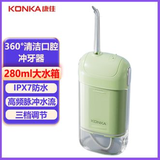 康佳/Konka  冲牙器 电动洁牙器水牙线牙齿清洁器高频脉冲水流大容量水箱三档调节