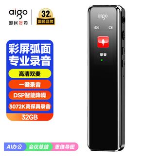 爱国者（aigo）  R6911 PRO 录音笔 32G 高清双麦 一键录音