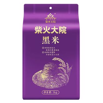 柴火大院  黑米东北黑米粗粮2斤 追寻自然本味