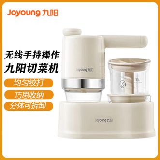 九阳/Joyoung  切菜机 电动切菜神器手持家用切蒜器搅碎器厨房多功能切片机搅碎机打泥辅食机
