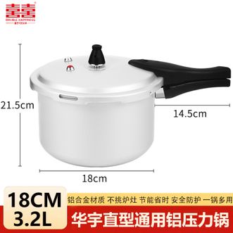 双喜  高压锅 铝合金家用小型压力锅18CM/3.2L