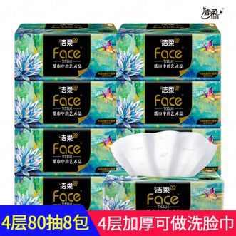 洁柔  4层80抽*8包高端纸巾  艺术油画系列