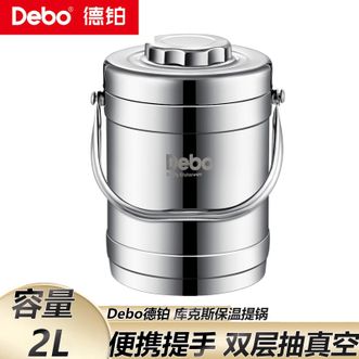 德铂（Debo）  库克斯饭盒不锈钢保温便当盒安全卫生不串味