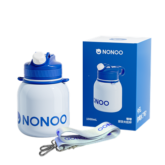 NONOO  嘟嘟双饮大肚杯保温杯大容量吸管水杯316不锈钢双饮杯子 海盐蓝 1000ml