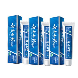 云南白药  100g*3支(共300g)牙膏 直立按压泵式抗敏牙膏缓解牙齿敏感减轻牙龈问题